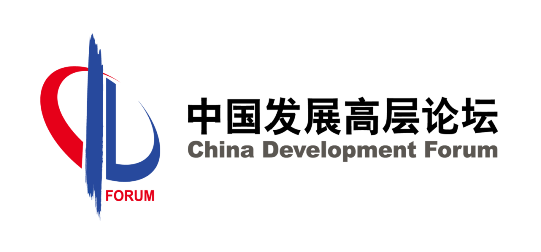 中国发展高层论坛2026年年会中方主席信