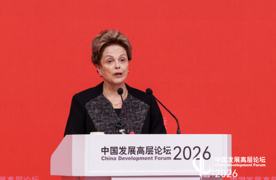 迪尔玛·罗塞芙:中国是全球稳定与增长、贸易及技术变革的稳定力量和核心引擎
