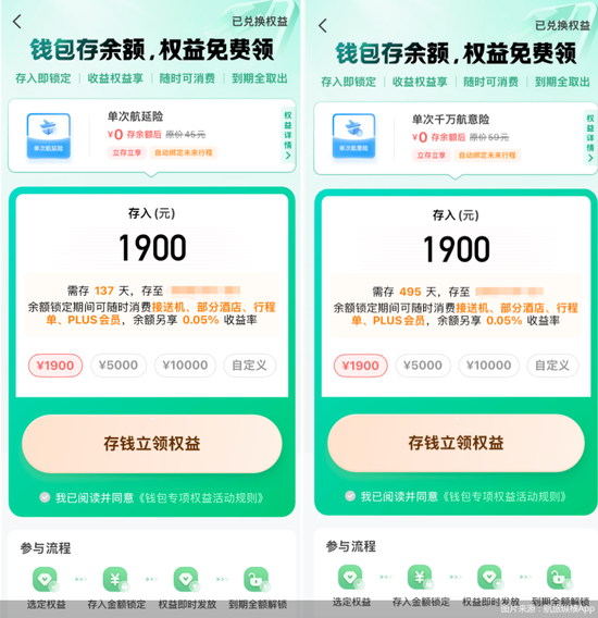 5.9元保险包装后卖59元,航旅纵横的保险“溢价”游戏