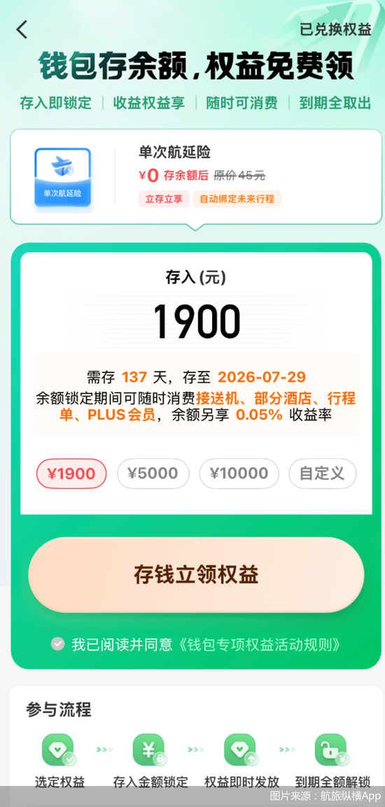 5.9元保险包装后卖59元,航旅纵横的保险“溢价”游戏