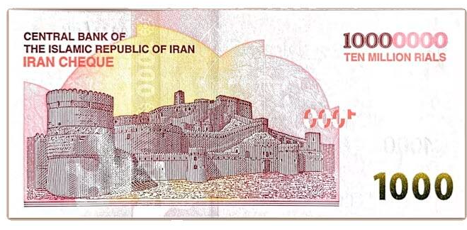 伊朗史上最大面额钞票面世:10000000里亚尔!
