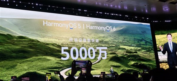 鸿蒙5/鸿蒙6终端设备数突破5000万:华为史上又一里程碑