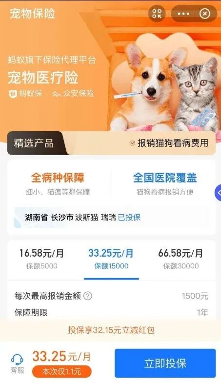 2025宠物保险保费规模继续狂飙,30亿元背后的“喜”与“忧”