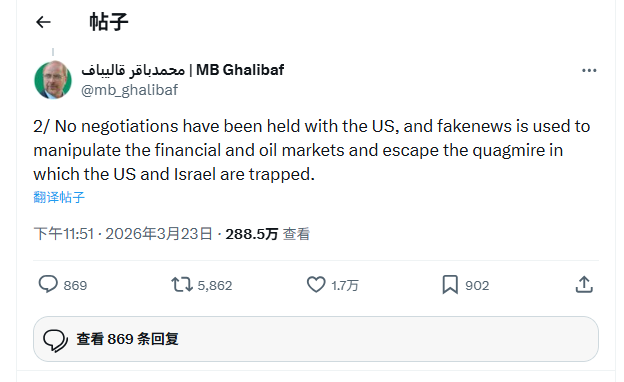 特朗普又被“光速打脸”？伊朗议长：并未与美国进行谈判！