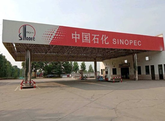 顾客曝光“中园石化”太像“中国石化”，涉事加油站称名字经过审批，当地：将调查是否“傍名牌”