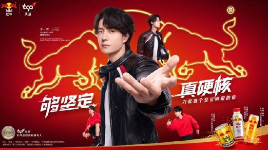 天丝集团CEO许馨雄：王一博与红牛精神高度契合