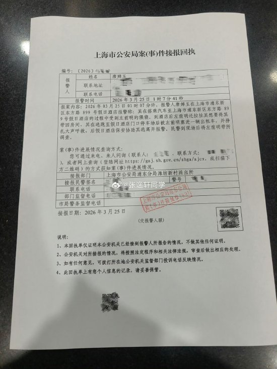 女员工“控诉”信达证券研究所所长猥亵，发生了什么？