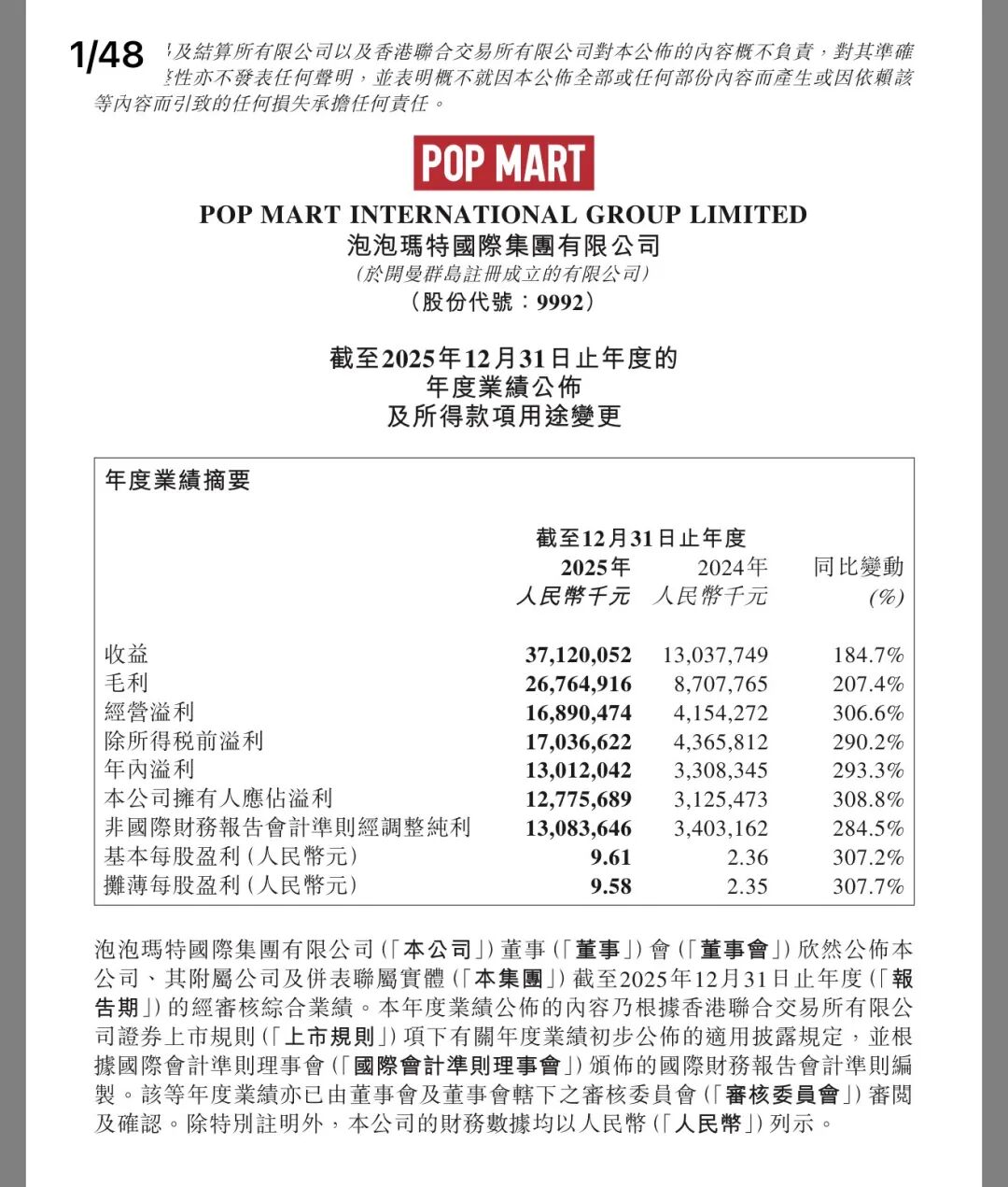 刚刚，直线闪崩！