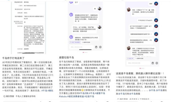 越抽越亏！ 千岛陷福袋争议：玩家称“砸钱上瘾”赔65万，平台否认操纵概率 | BUG