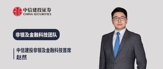 中信建投:证券板块三重边际向好 2026年业绩超预期可期
