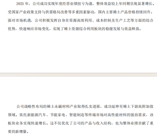 稀土带动业绩大反转?华宏科技:实控人满仓质押,现金流失血难止!