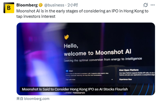 传月之暗面考虑赴港上市,估值3个月涨4倍飙至1200亿