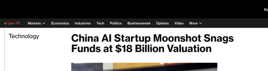 传月之暗面考虑赴港上市,估值3个月涨4倍飙至1200亿