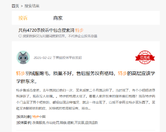 营收141亿,股价却崩了:特步的“增长”为什么没人信?