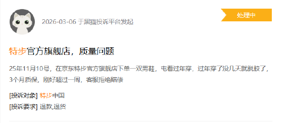 营收141亿,股价却崩了:特步的“增长”为什么没人信?