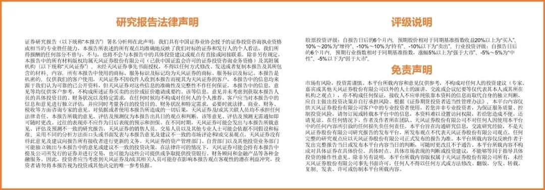 赤子城科技:业绩高增盈利改善,全球化+创新双轮驱动成长 天风新兴产业