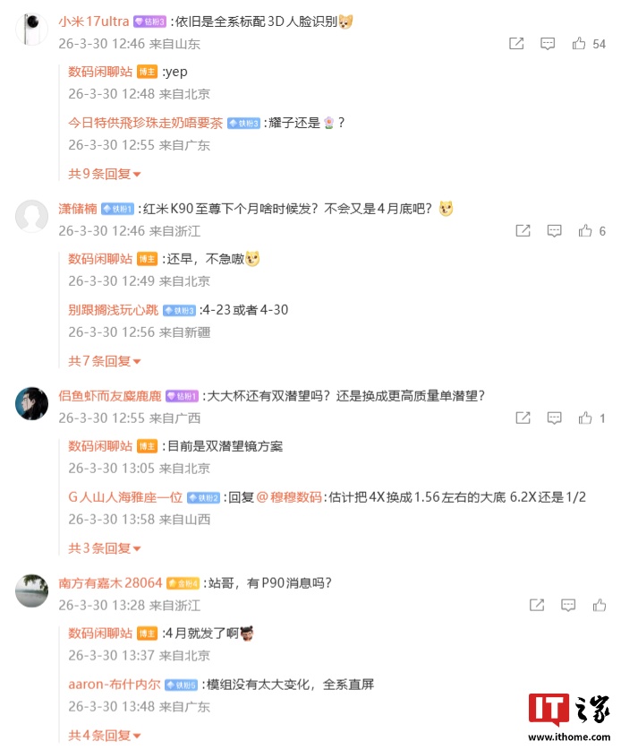 消息称某 TOP5 年底旗舰“大杯”在评估考虑双层 OLED 屏幕，预计是华为 Mate 90 Pro