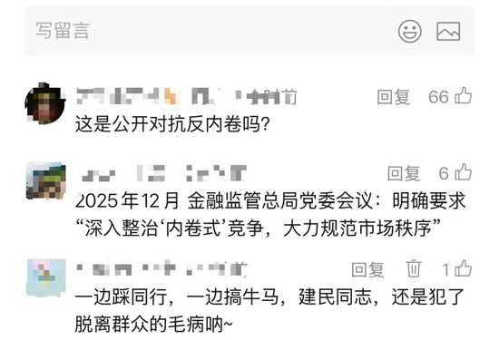 招行总行人事调整 新设立科技金融部