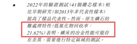 山金国际递表港交所:毛利率仅1.4%的贸易业务撑起近六成收益,核心矿山面临“超采”与技术合规风险