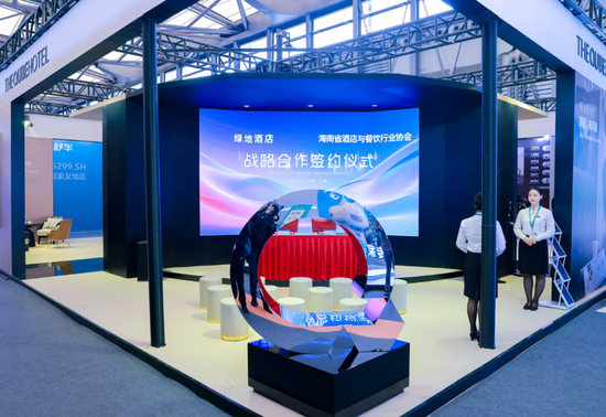 绿地酒店亮相行业盛会2026 Hotel & Shop Plus，达成系列战略签约，全面提升产业生态，加速推进轻资产布局