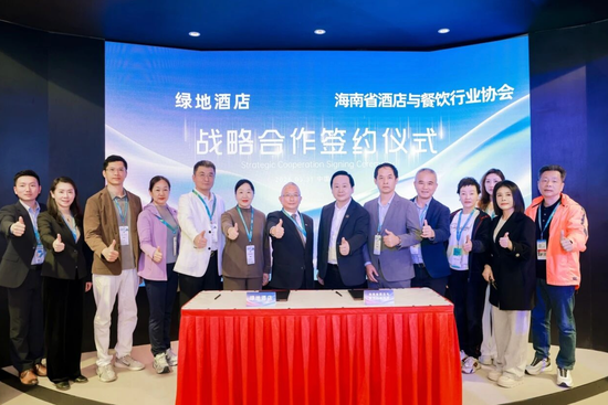 绿地酒店亮相行业盛会2026 Hotel & Shop Plus，达成系列战略签约，全面提升产业生态，加速推进轻资产布局