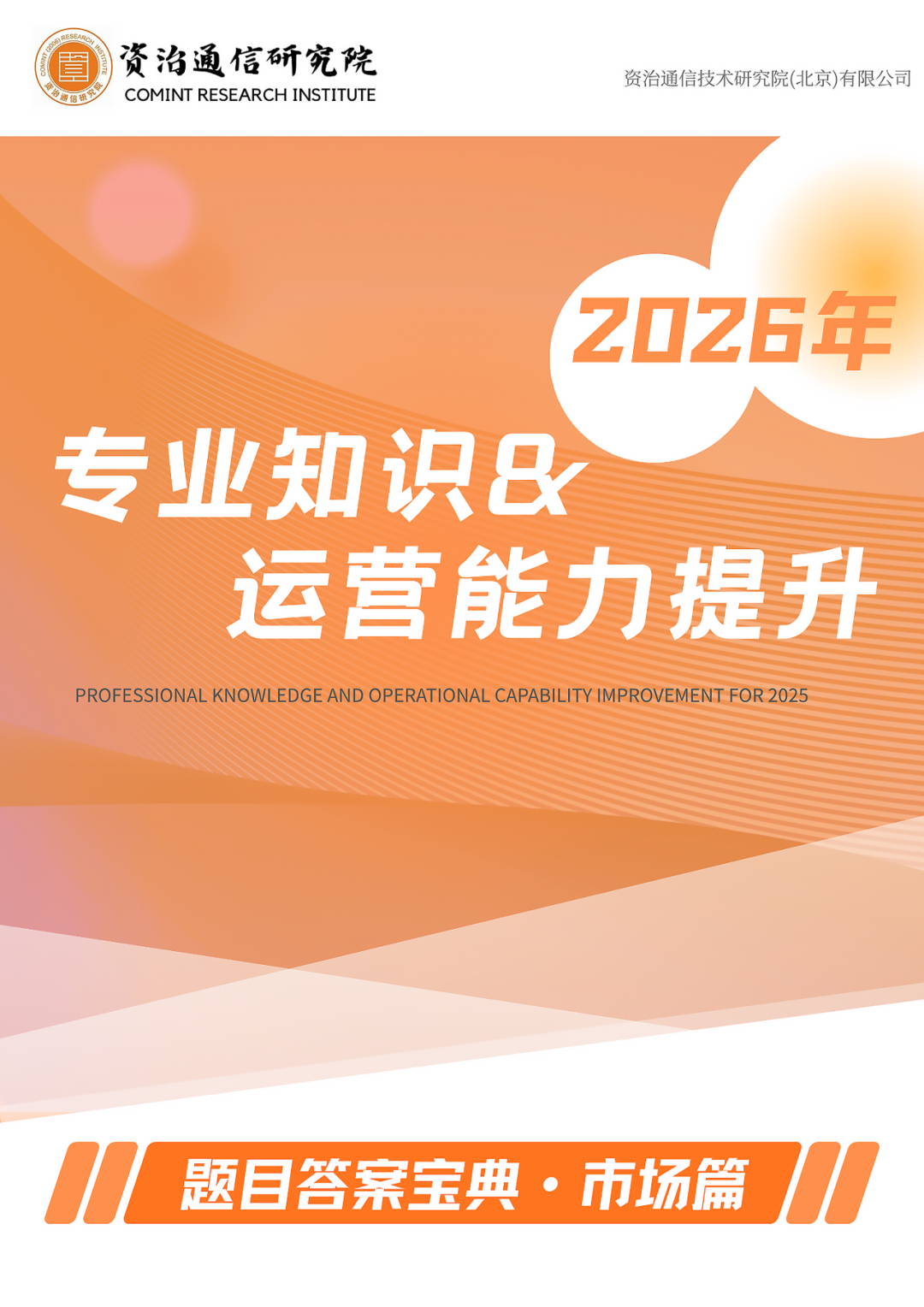 中国联通：解锁低空经济应用新场景