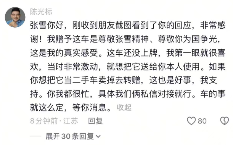 陈光标送1300万劳斯莱斯，张雪：卖了捐款