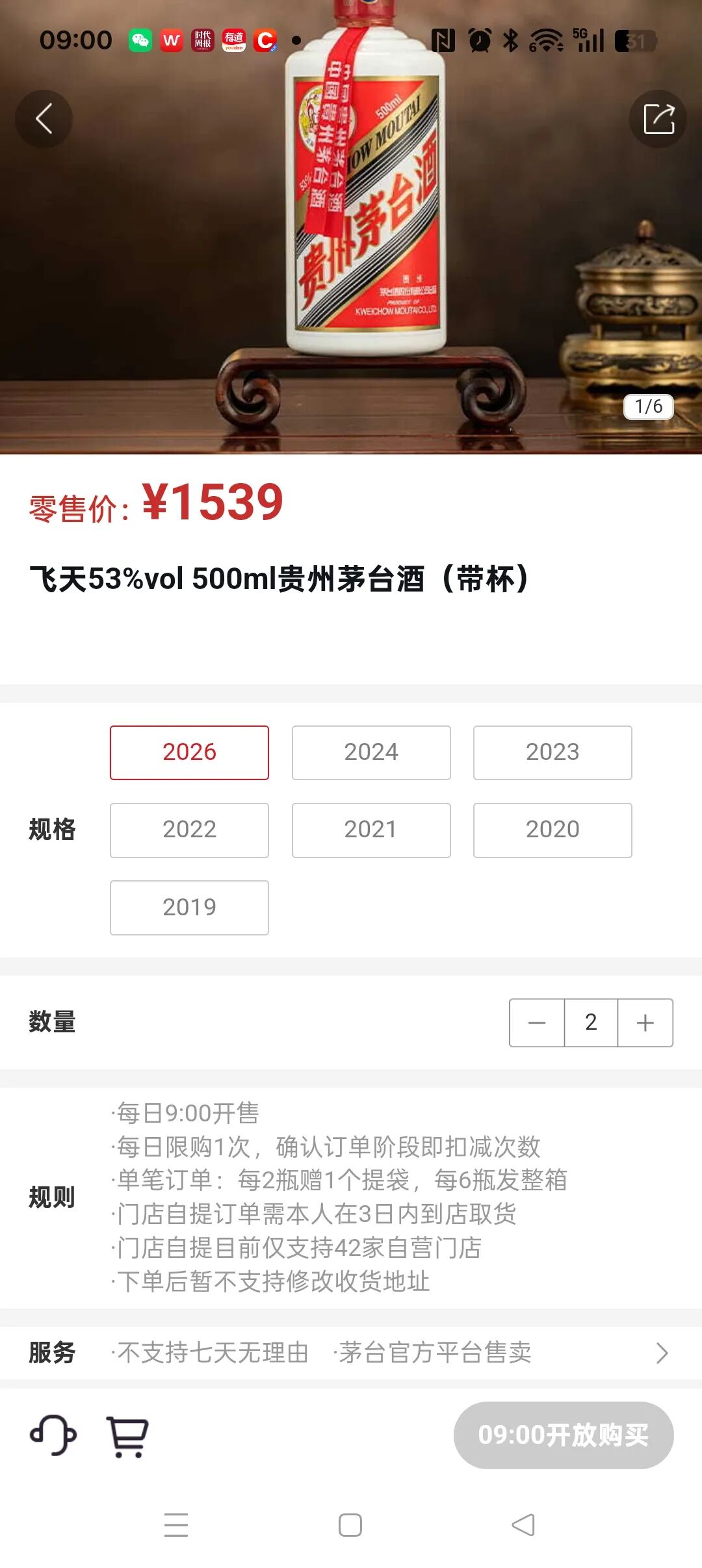 茅台新规，又限购了