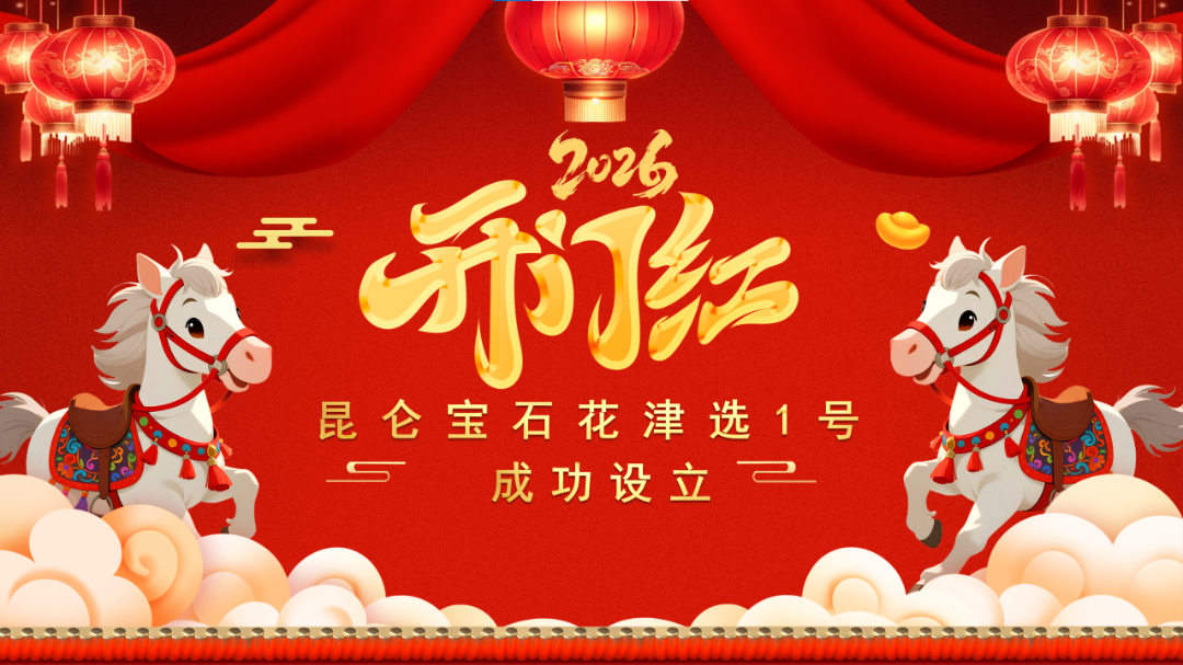 首单与渤海银行/渤银理财合作项目成功落地