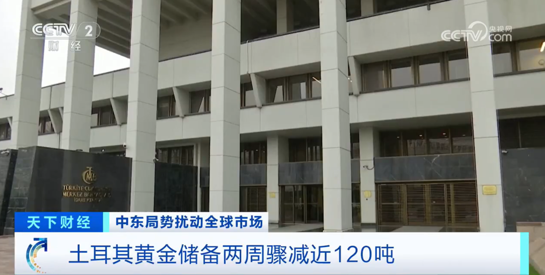 中东大国,黄金储备14天骤减近120吨!发生了什么?