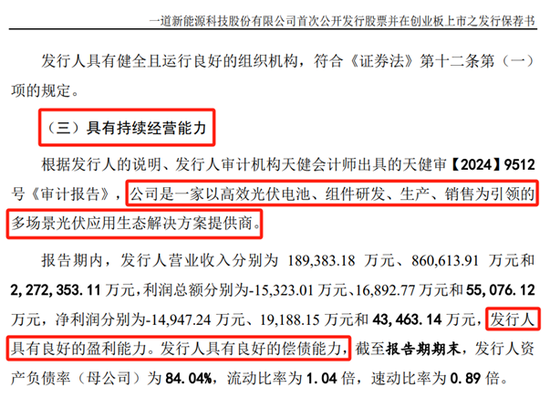 TCL中环，收购国金证券保荐的IPO失败项目，上演惊人的变脸大戏