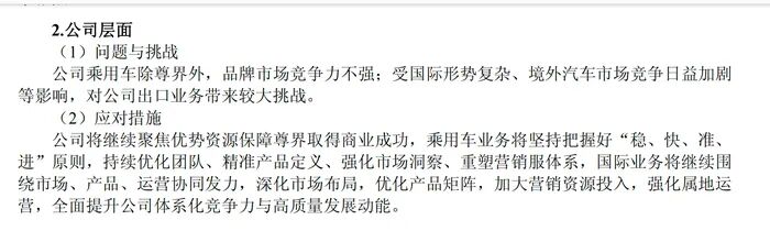 江淮汽车再亏17亿元，“尊界”拉动仍难覆盖主业压力