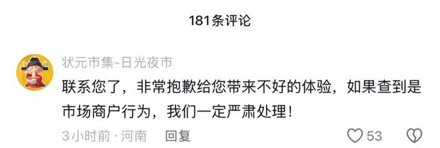 游客称在洛阳一市集买的牡丹,竟是牙签固定的 “断头花”!市集回应:已关注,正核实