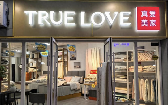 卖毛毯的真爱美家迎来AI背景新主，黎展再掏5.99亿元，要约收购图什么？ | 长三角资本局