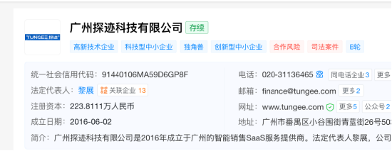 卖毛毯的真爱美家迎来AI背景新主，黎展再掏5.99亿元，要约收购图什么？ | 长三角资本局