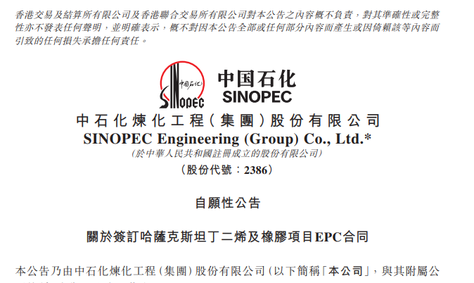 中企签约海外项目，拿75亿大单