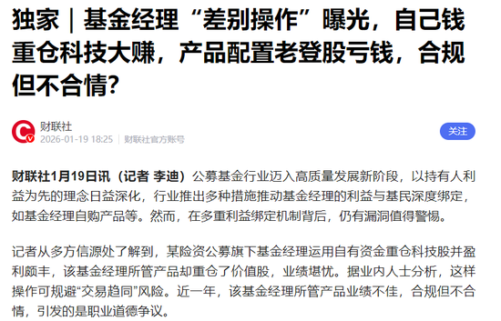 基民血亏超30%,自己投资却赚5000万!泰康基金桂跃强,悄悄在愚人节离职