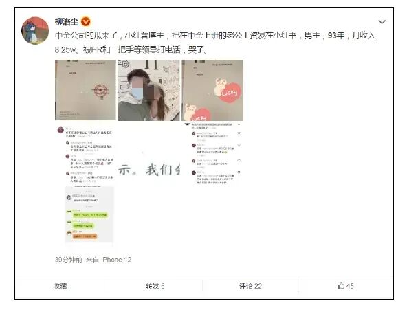 银行向员工“反向讨薪”,离职的都不放过