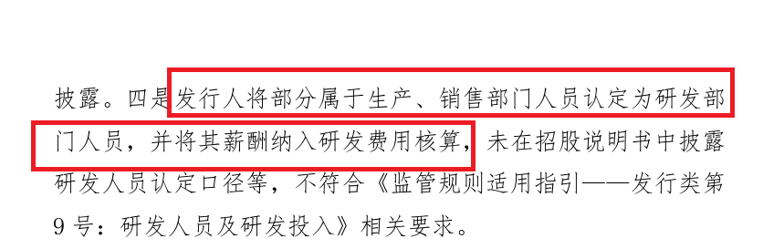 思索技术前次“带病闯关”闪退后再冲IPO:申报前大量招聘研发人员 其中专科及以下人数越来越多占比最高