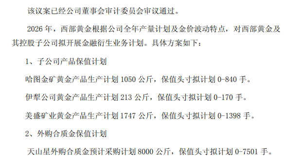 黄金龙头净利预增超11倍,股价逆市大涨6%
