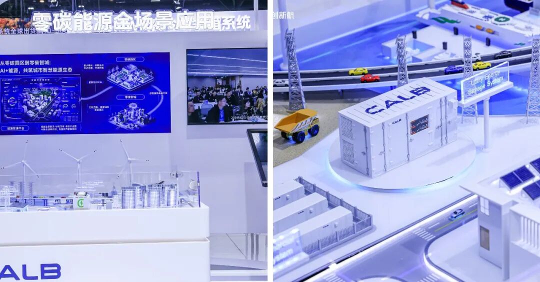 中创新航“至久”系列392Ah、588Ah、661Ah储能电芯亮相ESIE 2026！