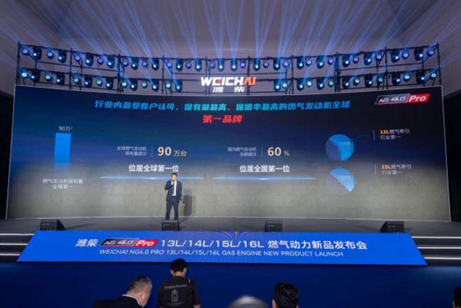 4.0 Pro重磅发布,中国燃气动力跃居行业之巅