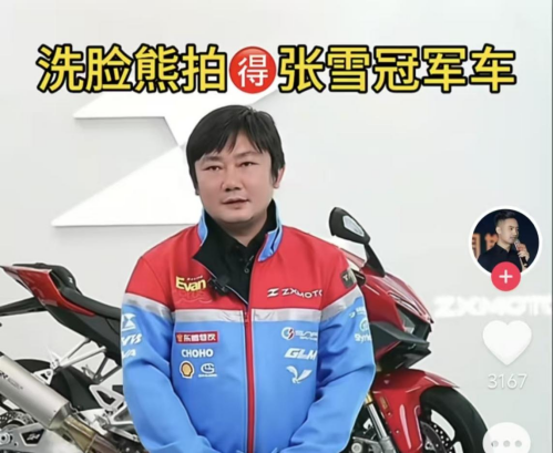 花500万做公益?揭秘张雪冠军车“中拍者”洗脸熊:多地加盟商跑路,消费者喊“还钱”