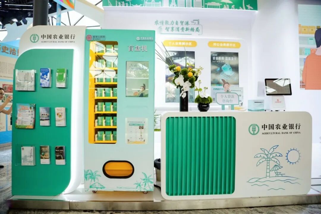 农业银行亮相第六届消博会