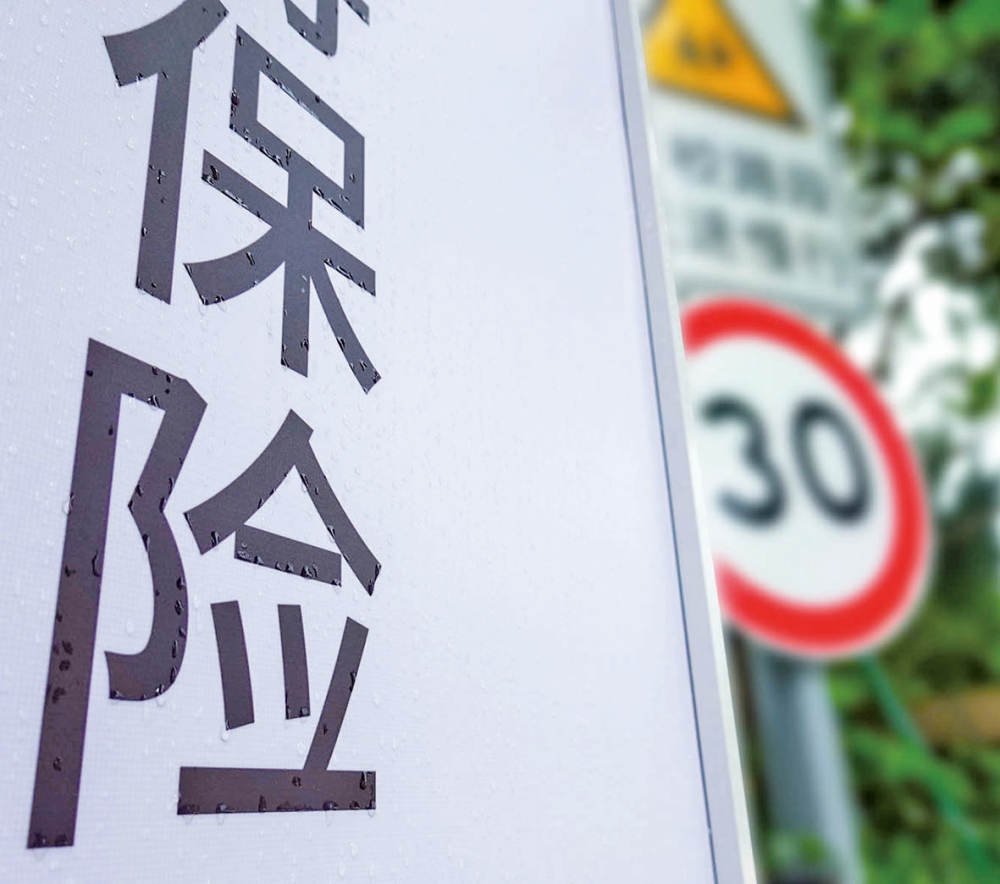 大家财险成立以来首次实现承保盈利