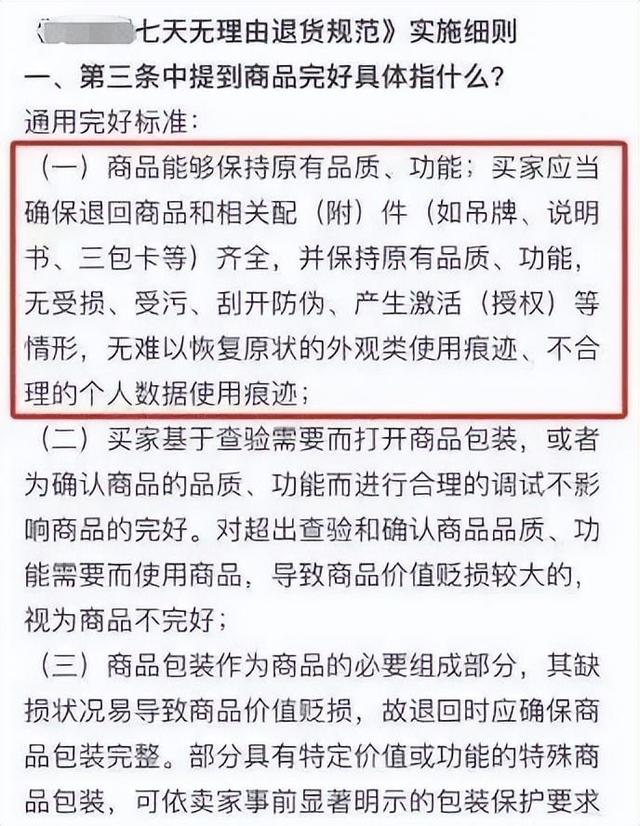 中学生演出服遭集体退货，家长称活动取消，店家曝现场视频，校方回应：属于家长自发行为