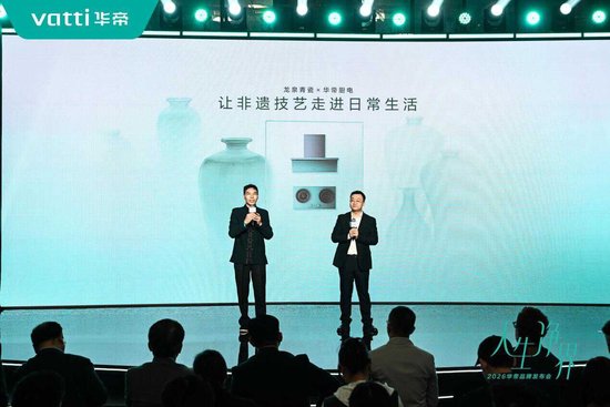 华帝携手国瓷大师，推出“瓷话套系”定义新中式厨电