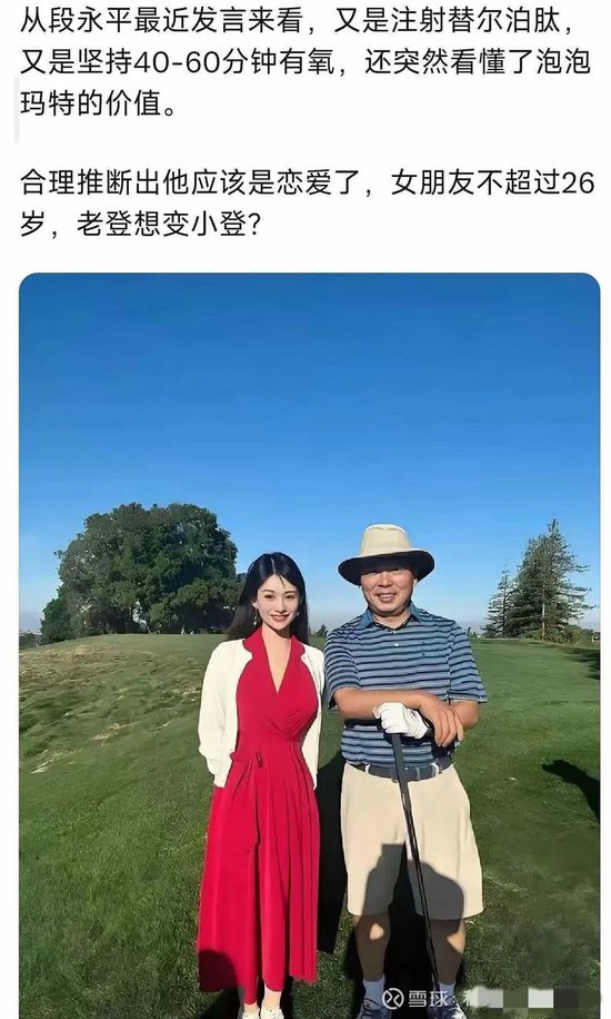 “中国股神”真恋爱了？自称是王宁粉丝，泡泡玛特盘中冲高