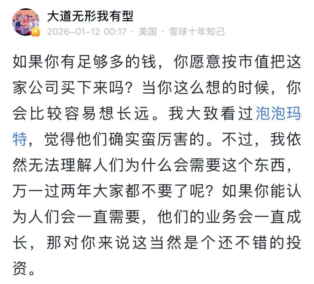 “少赚点就当做公益”，段永平卖出看跌期权布局泡泡玛特