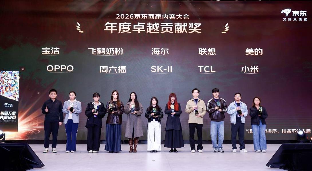 京东直播发布“新域倍增计划”：帮助10万新商家销售翻番